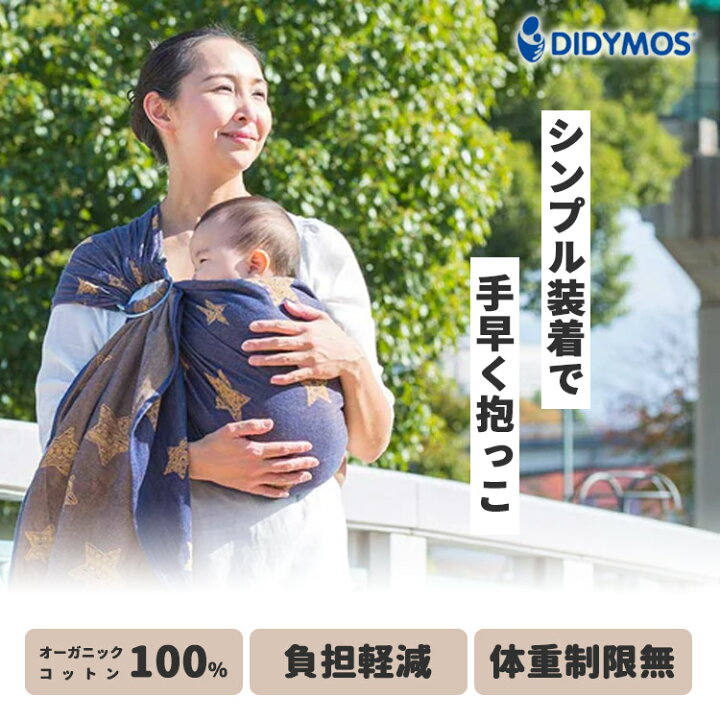 楽天市場】【防臭袋付／2年保証】ディディモス スリング ブルー