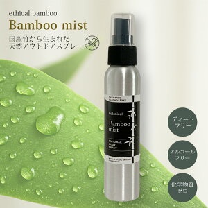 GVJou[ ou[~Xg 悯Xv[ VR ethical bamboo iVRR ou[~Xg ||tXv[ AEghA[p  L { I[KjbNz 100ml fB[