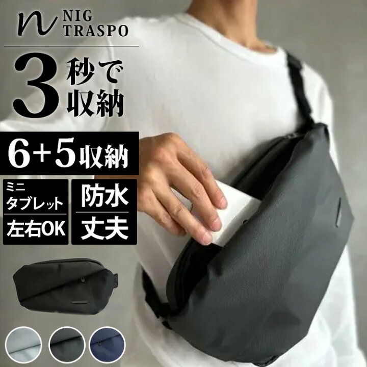 楽天市場】【プレゼント付】NIG QUICK PACK TRASPO（防水 アクティブ 