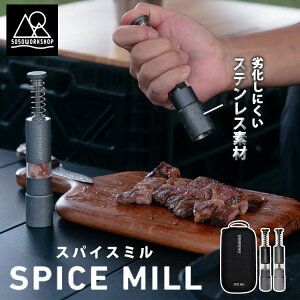 �y150�~OFF�N�[�|���z5050WORKSHOP SPICE MILL ���K�X�i�X�p�C�X�~�� �蓮 �L�����v �ȒP �R���p�N�g �X�p�C�X ���h�� �P�[�X�t�� �y�b�p�[�~�� �X�e�����X ��v �≖ �������� ������ ���� ������� 