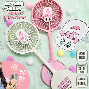 GX^[oj[ X}[gnfBt@ esther bunny smart handy fanigѐ@ X}[gt@ |[^ut@ @ ~j@ [d y ^  莝 ؍G 莝t@ 