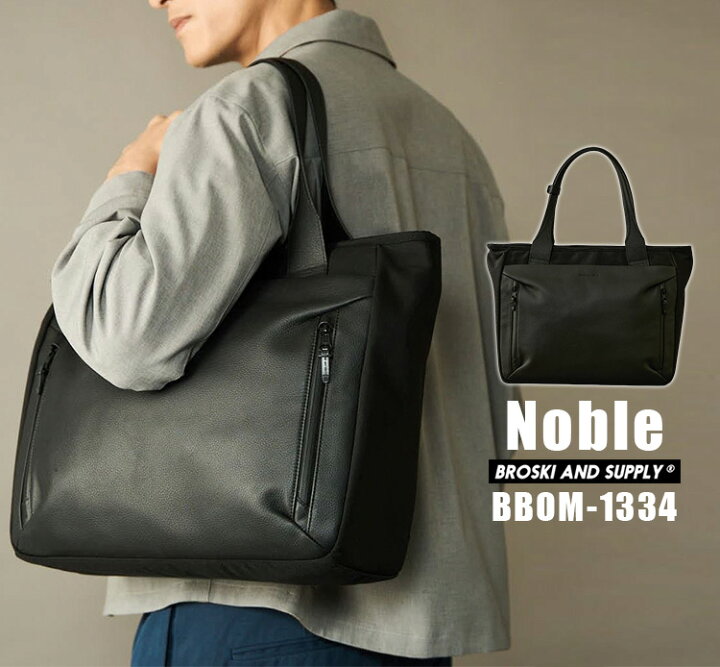 楽天市場】【特典付】BROSKI AND SUPPLY Noble スマートトート（ブロ 