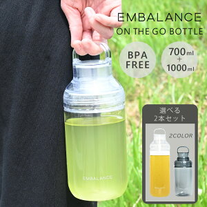 y500~OFFN[|zIׂ2{ZbgEMBALANCE IUS[{g GoX{g700ml+1000mli}C{g  {g VvfUC yʃ{g vX`bN{g BPAt[ 