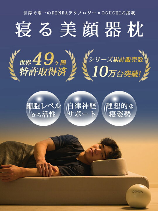 楽天市場】【七夕限定☆5000円クーポン】DENBA Health Sleep 寝返り 