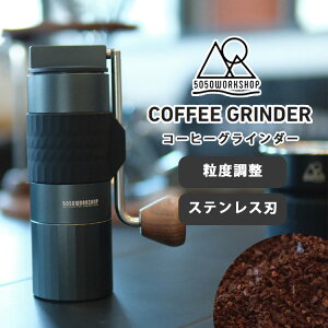 y300~OFFN[|z5050WORKSHOP COFFEE GRINDERi5050[NVbv R[q[~ TR048-5WS-4473 R[q[OC_[ 蓮 XeX XeXn AEghA Lv S v ~ R[q[ 