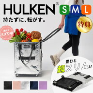 【W特典付】HULKEN キャリーバッグ S M L（ハルケン キャリーバッグ ショッピングカート ショッピングバ…