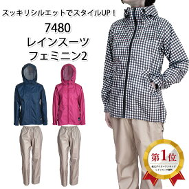 上下セット セパレート レインジャケット パンツ カジメイク 7480 レインスーツフェミニン2（kajimeiku レインスーツ レディース 上下 自転車 レインウェア 防水 通勤 通学用 雨具 合羽 レインウェア 雨具 バイク 農作業 レインコート 学生 レディース）【送料無料】