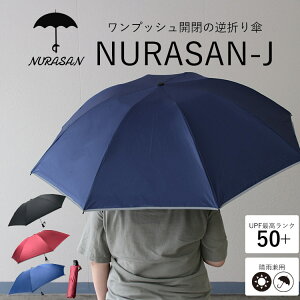 �y���C���O�b�Y�t�z�t�܂肽���ݎP NURASAN�[J �k���T���[J �G��Ȃ� ���J���p�܂肽���ݎP ���ˍޕt�iNIG �j�O NURASAN �k���T�� �����J�� �����v�b�V�� UV�J�b�g ��яo���h�~ ���@�\ ���P �܂�