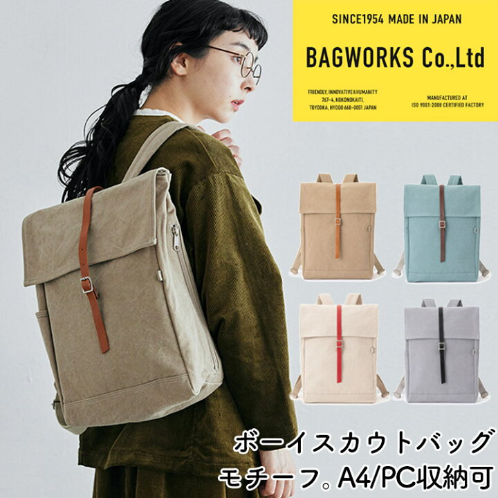 楽天市場】【1000円OFFクーポン】BAGWORKS BOYSCOUTSMAN 2 (正規販売店 