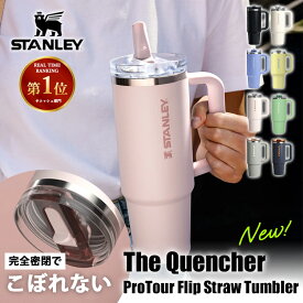 【650円OFFクーポン】STANLEY スタンレー クエンチャー プロツアーフリップ ストロータンブラー 0.88L 真空 保冷 保温 取っ手付き 車用 水筒 タンブラー アウトドア オフィス ジム こぼれない 真空マグ ギフト【送料無料】