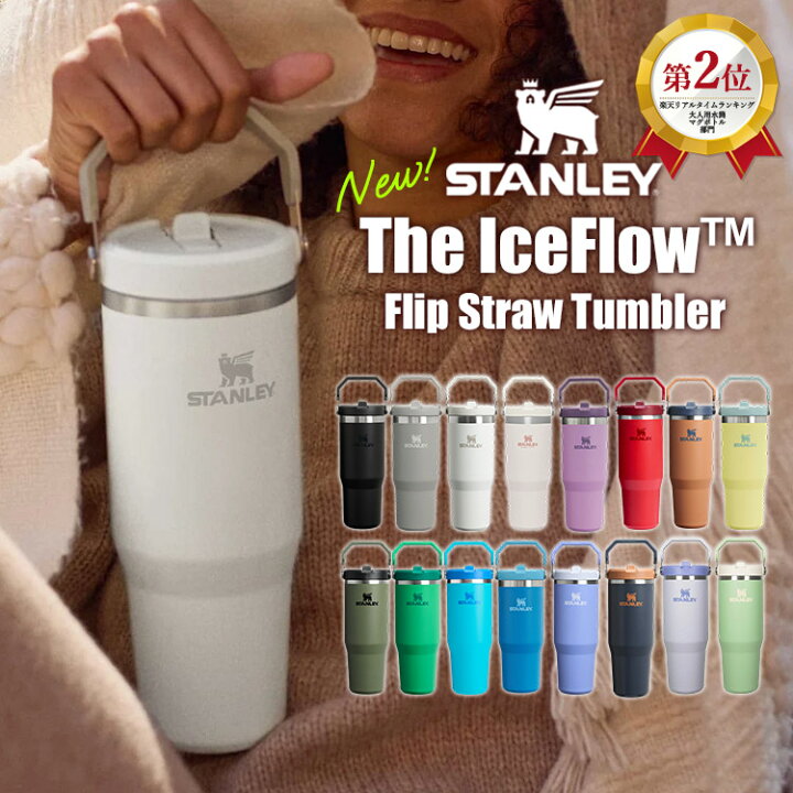楽天市場】【300円OFFクーポン☆最終在庫】STANLEY スタンレー アイス 