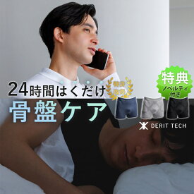 【豪華特典付】正規店 DR.EAST DERIT TECH 機能性パンツ メンズ（ドクターイースト デリットテック ショートスパッツ パンツ 骨盤 筋力 筋肉 スパッツ インナー メンズ 男性用 速乾 伸縮 コンプレッションウェア ）【メール便送料無料】【ポイント10倍】【p0216】【：100】