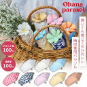 【12日10時迄★100円クーポン】assa Ohana Parasol お花パラソル（a.s.s.a オハナ 折りたたみ 日傘 晴雨兼用 完全遮光100％ 撥水 軽量 コンパクト UVカット かわいい 紫外線 遮蔽率 100% 撥水 遮熱 防水加工 裏地 完全遮光 おしゃれ ）【送料無料】【ポイント5倍】【p0821】