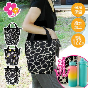 yTtz2025V Hanna Hula 2{gobO nit ۗobOi2bottle bag ۗ ۉ MrP[X ybg{g[ |[`t P[X obO _u{g cC Ԃ q 