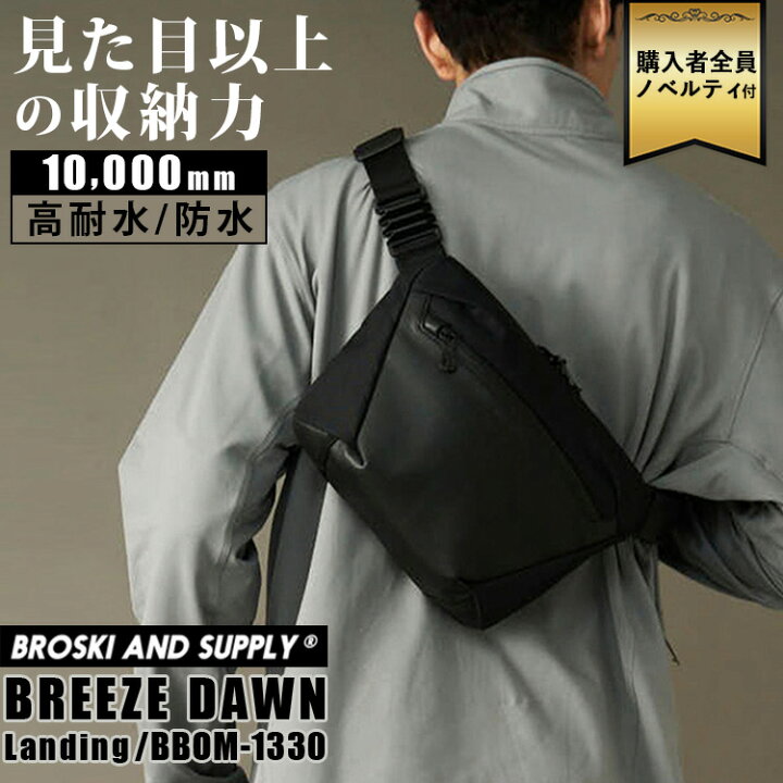 楽天市場】【特典付】ボディバッグ BROSKI AND SUPPLY ランディング 