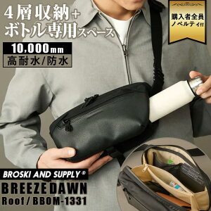 �y���X������T���zBROSKI AND SUPPLY ���[�t BREEZEDAWN Roof�i�V�����_�[�o�b�O BBOM-1331 �{�g���|�P�b�g �h�� roof �u���X�L�[�A���h�T�v���C �o�b�O �y�� �R���p�N�g �{�v ��v �����Y ���j�Z�b�N�X 