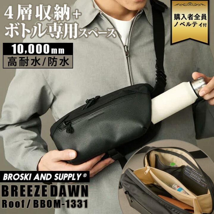 楽天市場】【予約／特典付】BROSKI AND SUPPLY ルーフ BREEZEDAWN Roof 