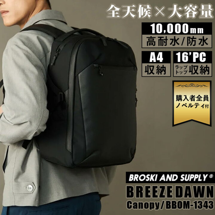 楽天市場】【豪華特典付】BROSKI AND SUPPLY キャノピー BREEZEDAWN 