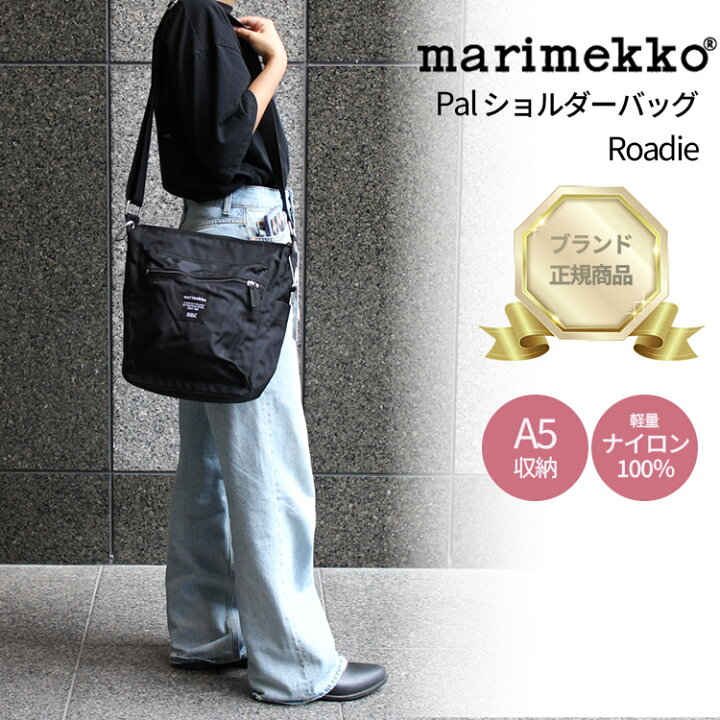楽天市場】マリメッコ PAL ショルダーバッグ marimekko バッグ（正規品 