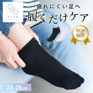 さとう式リンパケア アンクルソックス タビ型（さとう式 佐藤式 足袋型 特許取得 姿勢矯正 疲れにくい 靴…