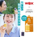 【100円OFFクーポン】マルマン 酸素PAIPO SQ（酵素パイポ 酸素補給器デバイス 携帯酸素 O2パイポ 水蒸気デバイス 健康…