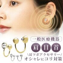 楽天市場】耳ツボ イヤーカフの通販