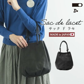 【3000円OFFクーポン+おまけ付】正規店 CLASKA DO クラスカ claska sac de lacet サック・ド・ラセ 【92110102】（クラスカ ドー レザー トートバッグ 巾着型 レディース ブラック 大容量 カジュアル 自立 レザーバッグ シンプル 革）【送料無料 】【海外×】【：150】