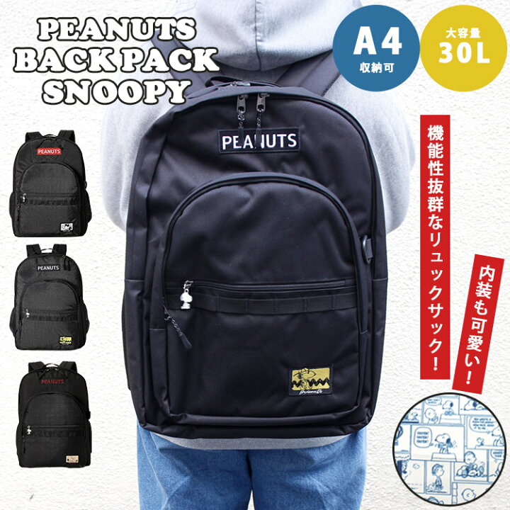 楽天市場】【1200円OFFクーポン】スヌーピー リュック PEANUTS バック 