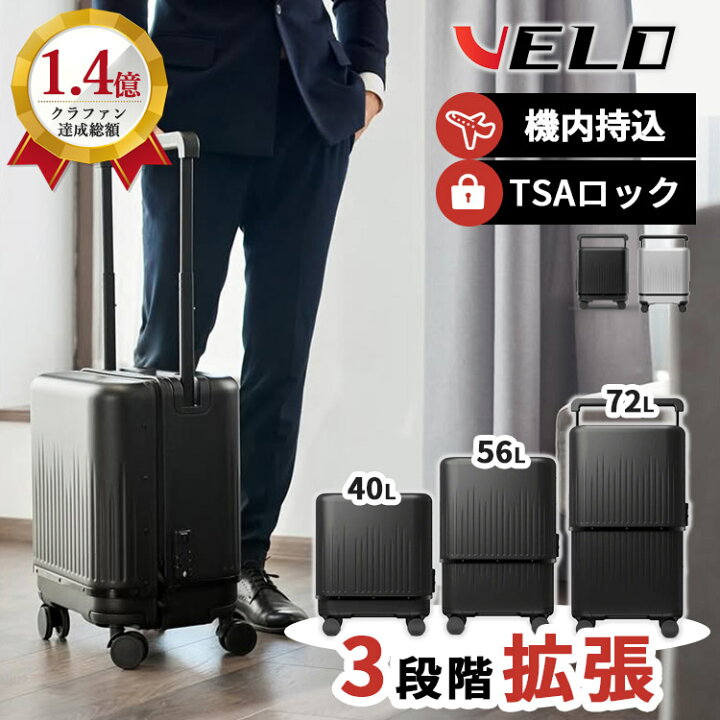 楽天市場】【3000円OFFクーポン】VELO スーツケース Hyper X Prime 3 