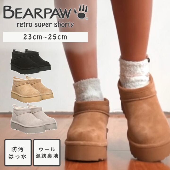 楽天市場】ムートンブーツ BEARPAW Retro Super Shorty（ベアパウ 