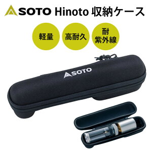 ���[�P�[�X �����^�� ���C�g SOTO Hinoto�i�\�g SOD-2601 �P�[�X �J�o�[ �����^�� �K�X�����v �L�����h�� �X�^�r���C�U�[ �t�B���A�_�v�^�[ ���[ EVA �y�� �L�����v �A�E�g�h�A�j�y�|�C���g3�{�z�yp