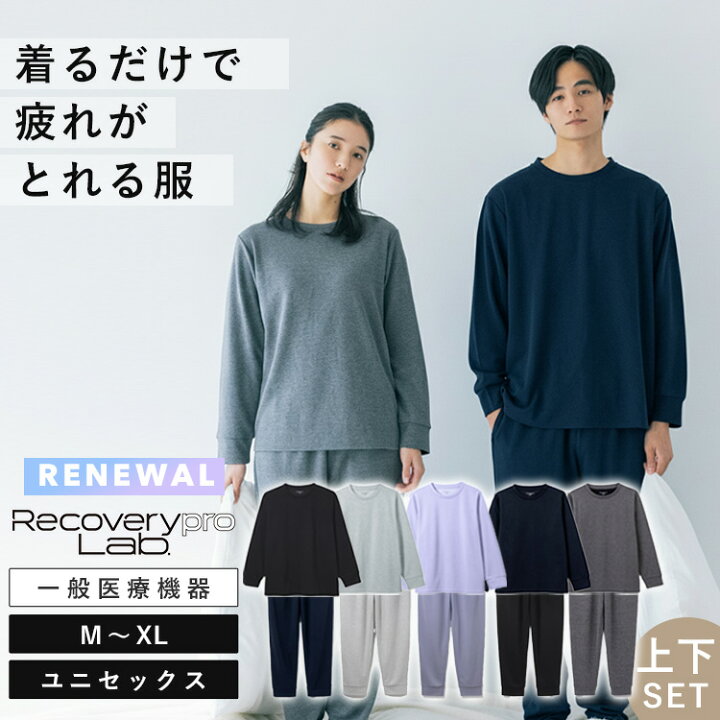 楽天市場】【豪華W特典付】最新作 宝島社 リカバリーウェア パジャマ 