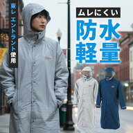 カジメイク 7260 エントラント レインコート 撥水 防水 透湿（kajimeiku 自転車 レディース メンズ ロン…