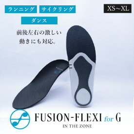 【500円OFFクーポン】FUSION-FLEXI forG ゴルフ フュージョン フレキシ フォージー インソール（松本義肢製作所 フュージョンフレキシフォージー スポーツインソール 中敷き 靴底 衝撃吸収 プロ選手愛用 ゴルフケア用品 FUSION）【送料無料】【NY】