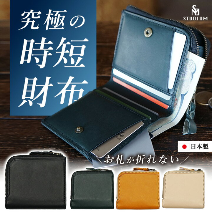 楽天市場】【500円OFFクーポン】STUDIUM LF リスシオ [お札が折れない 