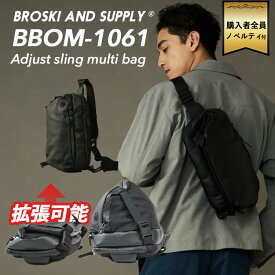 【二大特典付】BROSKI AND SUPPLY アジャスト スリング マルチバッグ BBOM1061 正規店 （ブロスキーアンドサプライ スリングバッグ ショルダーバッグ 拡張 ボディバッグ 牛革 モダン 防水 通勤 通学 メンズ）【一部予約】【送料無料】【：1000】【着後レビュー】
