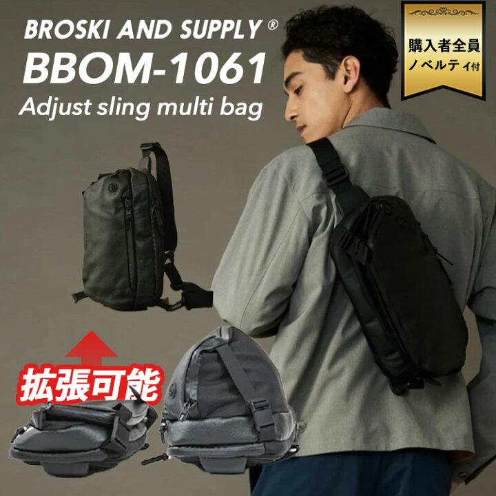 楽天市場】【二大特典付】BROSKI AND SUPPLY アジャスト スリング 
