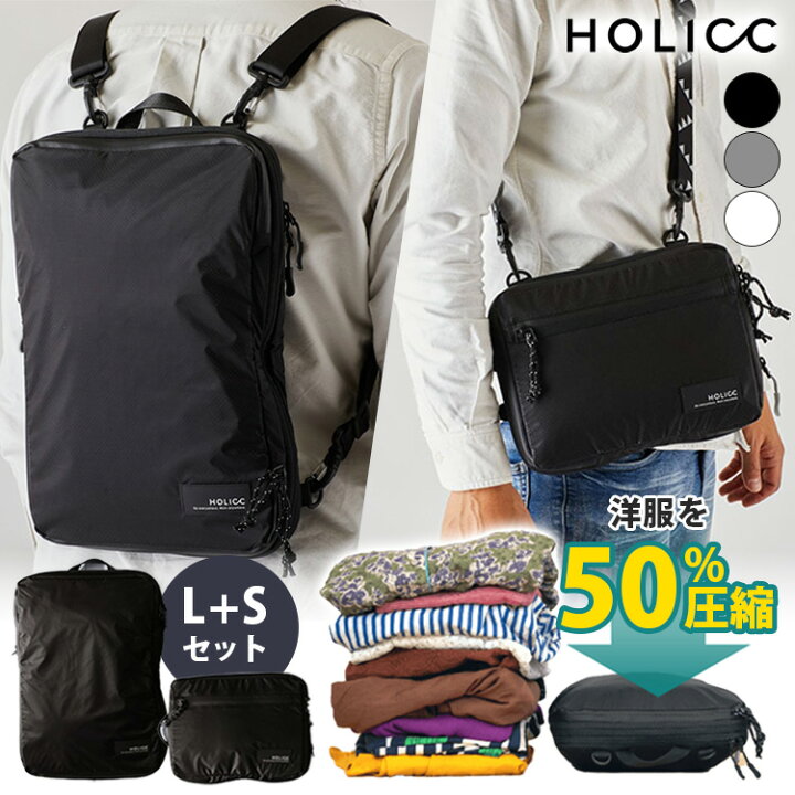 楽天市場】【選べる特典付】HOLICC PackBag+ サコッシュ＋リュック 