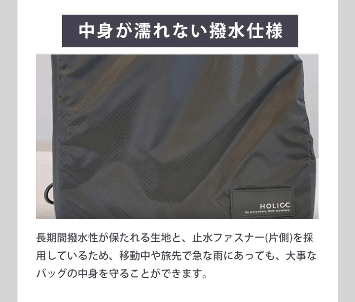 楽天市場】【選べる特典付】HOLICC PackBag+ サコッシュ＋リュック