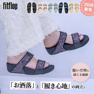 【16日まで★10%クーポン】fitflop 疲れにくいサンダル LULU マルチトーナル グリッター スライド（フィ…