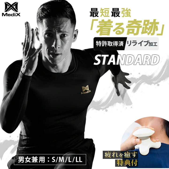 楽天市場】【2500円OFFクーポン！マッサージ器付】Medix MIRAKIRU 
