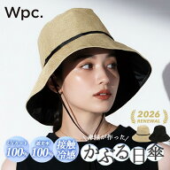 【250円OFFクーポン】傘屋がつくった、かぶる日傘 Wpc UVカットつば広ハット 接触冷感 クロッシェハット …