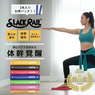 ＼楽天1位／正規店 2本パック ジリリタ スラックレール コンパクト （gililita slackrail compact 2Pパッ…