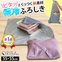 【正規店★特典付】ORIBA 保冷ふろしき 正規店 （ORIGAMI エコバッグ 大判 55cm 冷たさキープ まとめ買い 食材保冷 保…