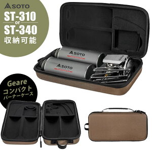 Geare SOTO �R���p�N�g�o�[�i�[�P�[�X�iST-310 ST-340 �J�Z�b�g�K�X�{���x ��p�P�[�X ���� �ی� �Z�~�n�[�h ���M�����[�^�[�X�g�[�u �R���� �o�R �\���L�����v �A�E�g�h�A �h�Ёj�y�|�C���g10�{�z