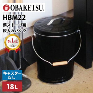 OBAKETSU �d�X�g�[�u�p �D����o�P�c �L���X�^�[�Ȃ� 18L HBM22�i�I�o�P�c �X�g�[�u ��d�� �A�E�g�h�A �K�тɋ��� ���􂢉\ ��؃X�g�b�J�[�j�y���������z�y�|�C���g5�{�z�yp0527�z