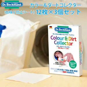 Dr.Beckman p Fڂh~V[g 12×3Zbg hN^[xbN} J[_[gRN^[ iColourDirt Collector h[  PAObY GR ߐ ߓd Z ߖ F ΍
