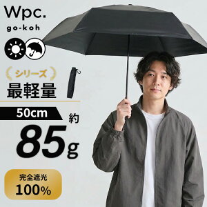 ���y�� Wpc go-koh ���P �܂肽���ݎP �igokoh ���y�� 85g ���S�Ռ� ���J���p 50cm UV�J�b�g100�� UPF50+ �ՔM ���� �R���p�N�g �����Y ���f�B�[�X �S�R�E WPC �u���b�N �� �j�� �J �J�[�{���� ���@�\ 50cm 