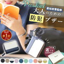 【5％OFFクーポン+おまけ付】Paskel パスケル 防犯ブザー付きパスケース Basic（専用BOX 定期入れ レディース 通勤 通…