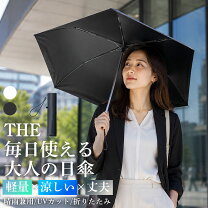 楽天市場】中川政七商店 日傘の通販